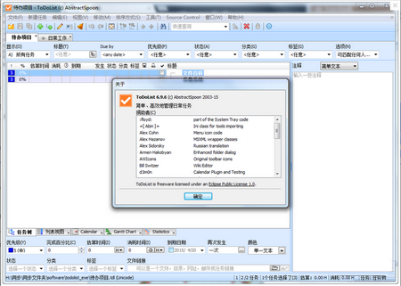 ToDoList,ToDoList下载,任务管理器