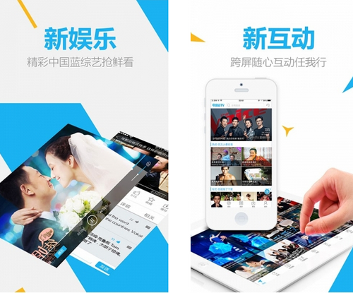 中国蓝TV V1.3.5官方版for android(视频观看)