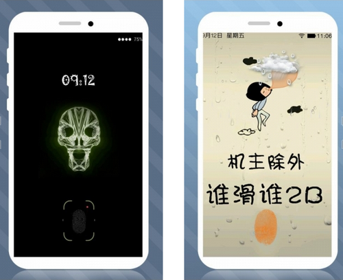 指纹解锁 V10.8官方版for android (密码锁屏)