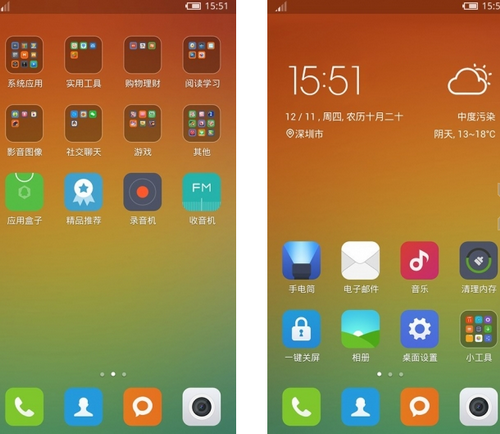 小米桌面主题 V1.3.3官方版for android (桌面主题)