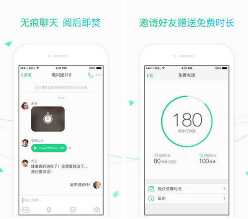 腾讯来电 for iPhone（网络电话）