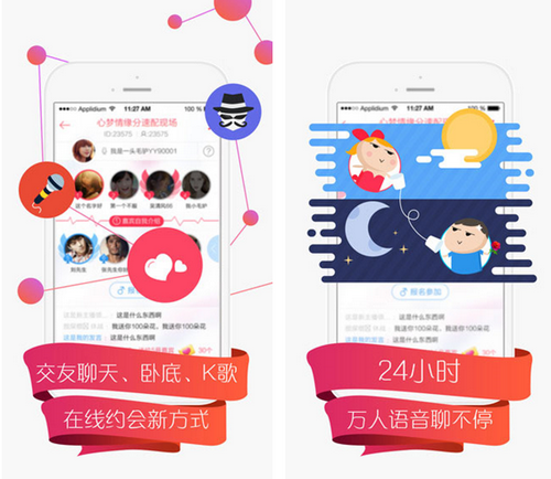 YY交友 for iPhone（语音聊天）