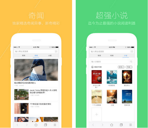 搜狗抢票浏览器 for iPhone（抢票神器）