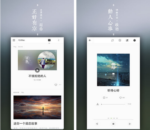 片刻app for iPhone（写作阅读平台）