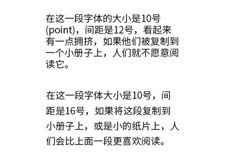 调整你的行间距