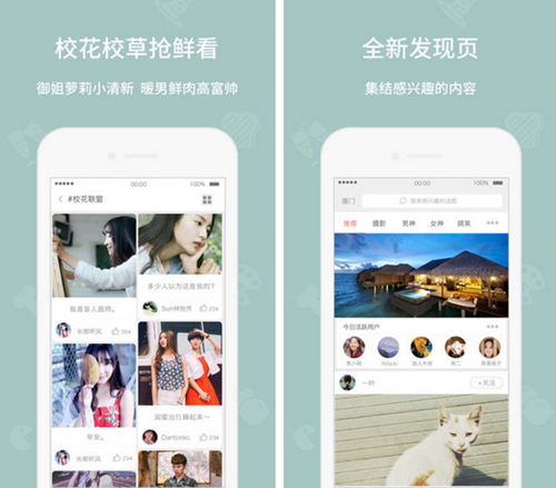 挖豆 for iPhone（娱乐社交）