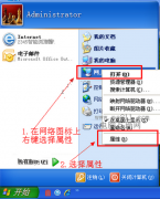 本地连接不见了怎么办？