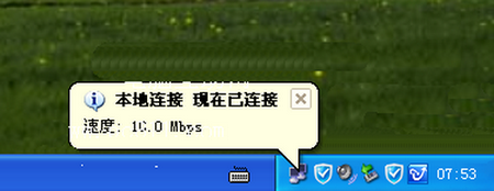 本地连接 属性"窗口