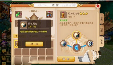 梦幻西游手游法宝乾坤玄火塔养成攻略2