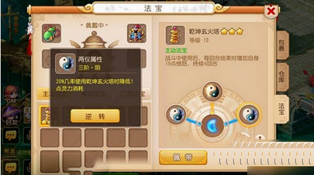 梦幻西游手游法宝乾坤玄火塔养成攻略3