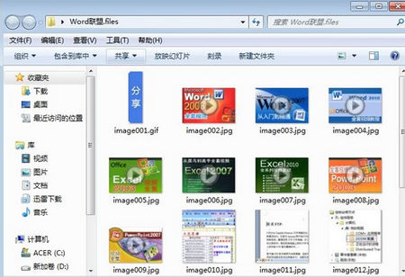 图片全部导出的方法