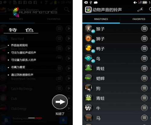 动物声音铃声 V7.0.9官方版for android(手机铃声)