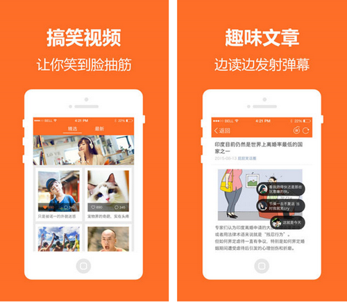 PP笑话 for iPhone（笑话大全）