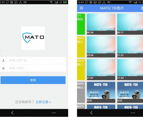 Mato速拍 V2.0官方版for android(wifi云门铃)