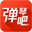 弹琴吧 V1.3.9官方版for android (音乐学习)