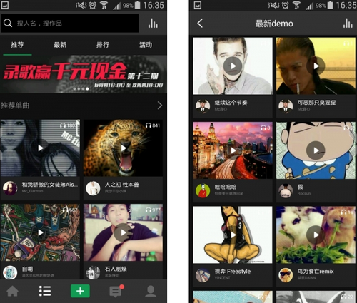 说唱家 V1.5.0官方版for android (音乐录制)