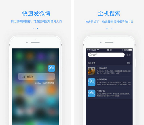 腾讯微博 for iPhone（娱乐社交）