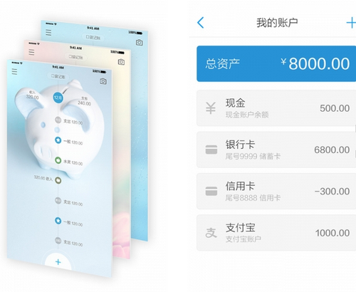 口袋记账 V2.4官方版for android (手机记帐)