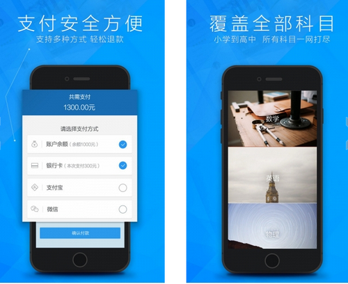 疯狂老师 V4.1.4官方版for android (教学辅导)