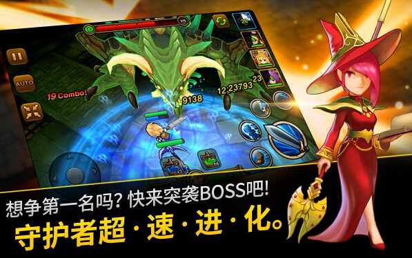 守护神猎手(守护神传说) v1.2.0 for Android安卓版