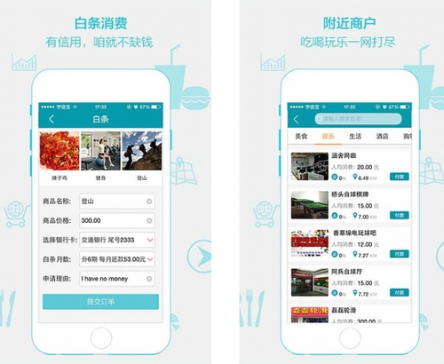 学信宝 V1.6.7官方版for android (信用钱包)