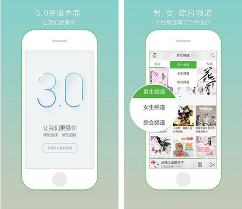 氧气听书 for iPhone（有声书库）