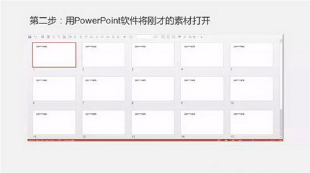 用PPT如何打造抽奖效果3