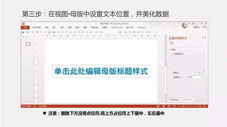 用PPT如何打造抽奖效果4