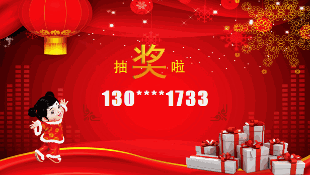用PPT如何打造抽奖效果8