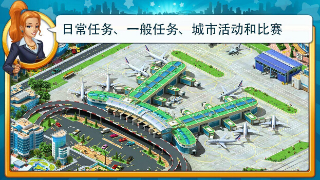 大都市(都市建设) v1.0 for Android安卓版