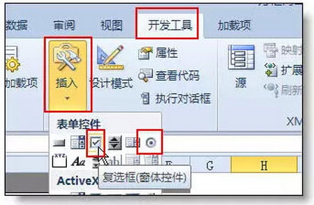 如何在Excel里方框内打勾☑ 