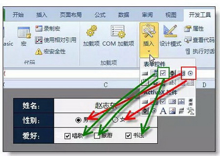 如何在Excel里方框内打勾☑ 2