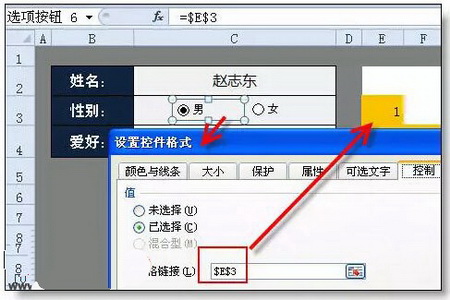 如何在Excel里方框内打勾☑ 3