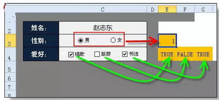 如何在Excel里方框内打勾☑ 4
