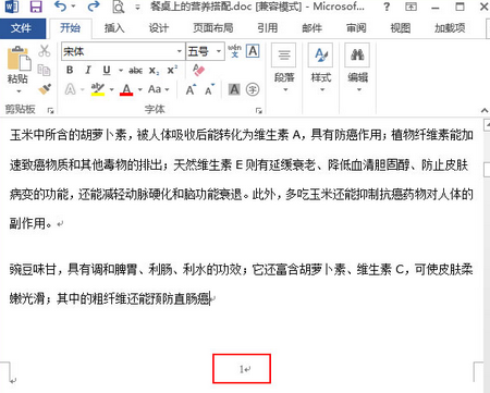 返回到文档中