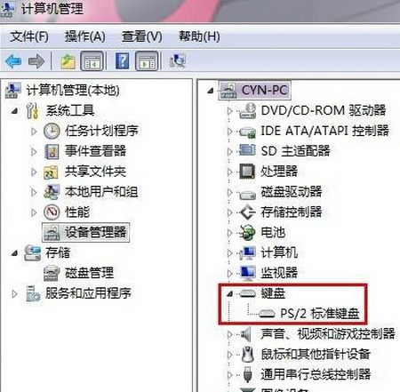 笔记本电脑自带键盘怎么禁用？