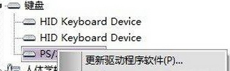 笔记本电脑自带键盘怎么禁用2