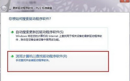 笔记本电脑自带键盘怎么禁用3
