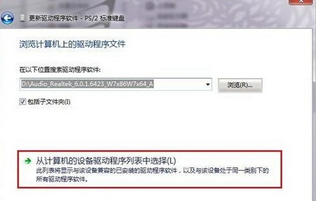 笔记本电脑自带键盘怎么禁用4