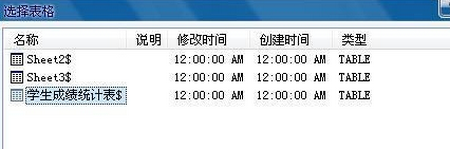 如何用word2010快速处理成绩单4