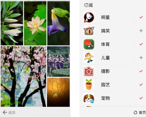 图趣订阅 V1.0.3官方版for android (图片工具)