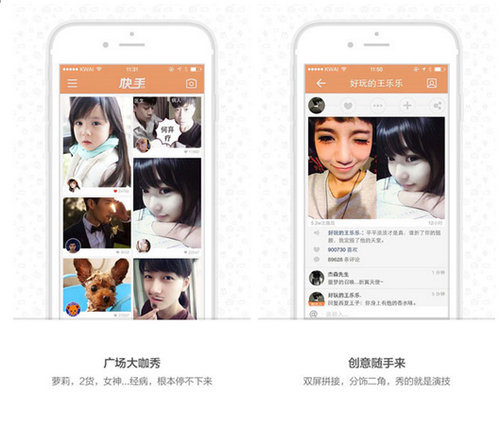 Gif快手 for iPhone（视频分享）