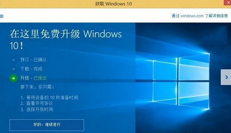 Win10的升级提示要怎么关闭？