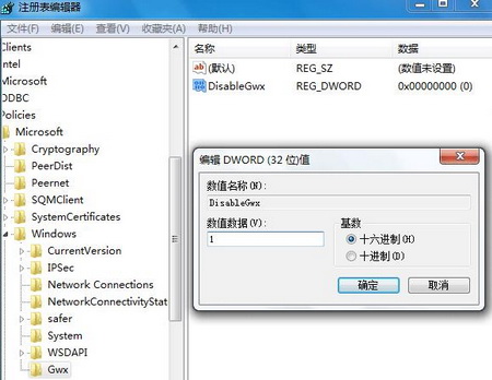 Win10的升级提示要怎么关闭