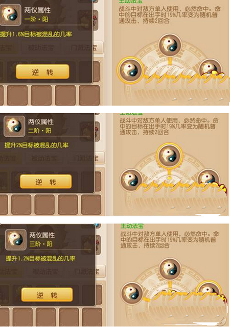 梦幻西游手游10层法宝无魂傀儡属性分析及使用攻略1