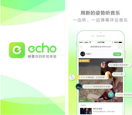 echo回声 for iPhone（音乐交流）