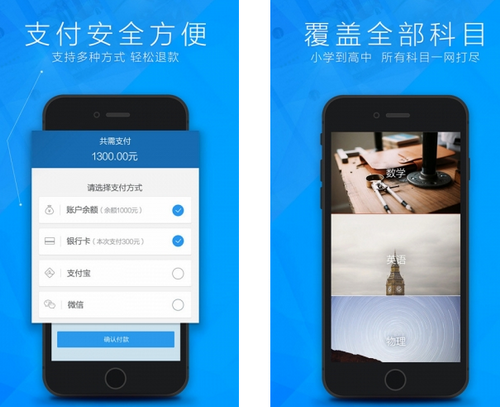 疯狂老师 V4.1.5官方版for android(辅导学习)