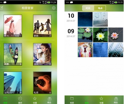 相册管家 V1.9.3官方版for android(管理工具)