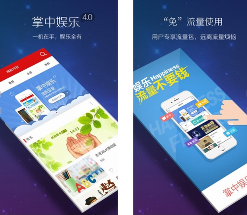 掌中娱乐 V4.1.3官方版for android (娱乐社区)