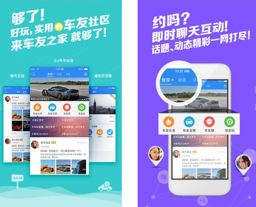 车友之家 V3.0.1官方版for android (分享交流)